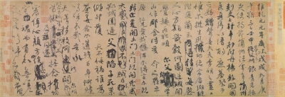 颜真卿《祭侄文稿》（局部）