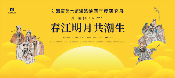 新年开展 这些展览值得选