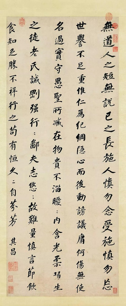 《楷书崔子玉座右铭》轴，上海博物馆藏