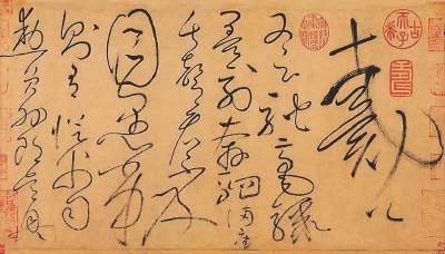 在展览中窥得中国书法的变迁