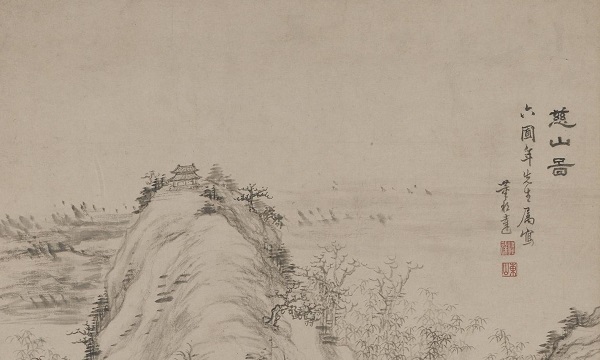 浅析吴湖帆题跋的清代董邦达《慈山图》