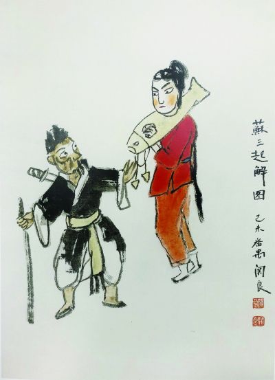 关良《苏三起解图》：简练概括 写意传神