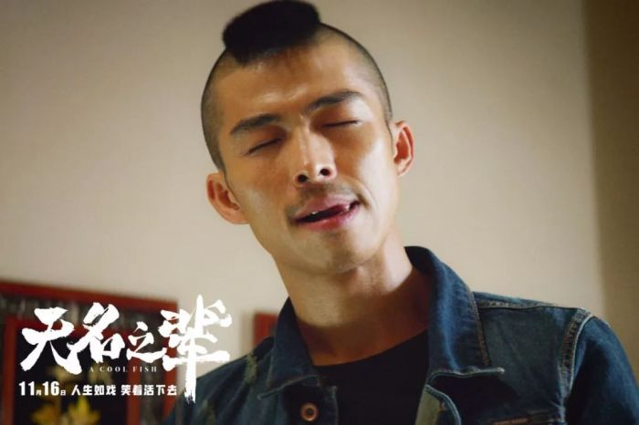 《无名之辈》 “大有来头”