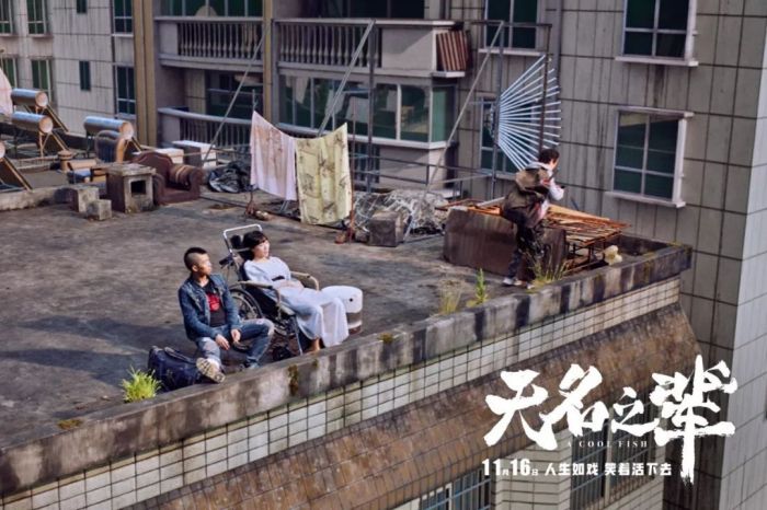 《无名之辈》 “大有来头”