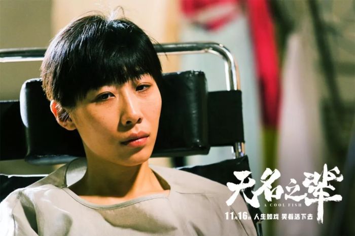 《无名之辈》 “大有来头”