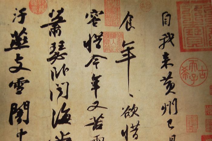 浅析书法现状
