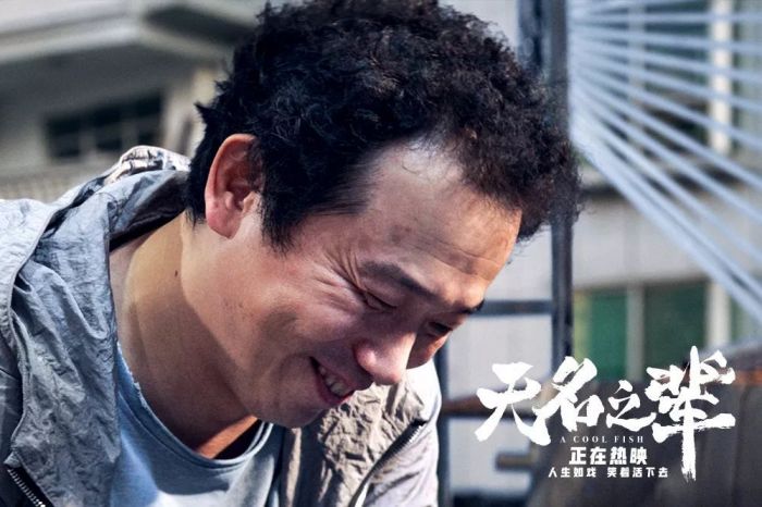 《无名之辈》 “大有来头”