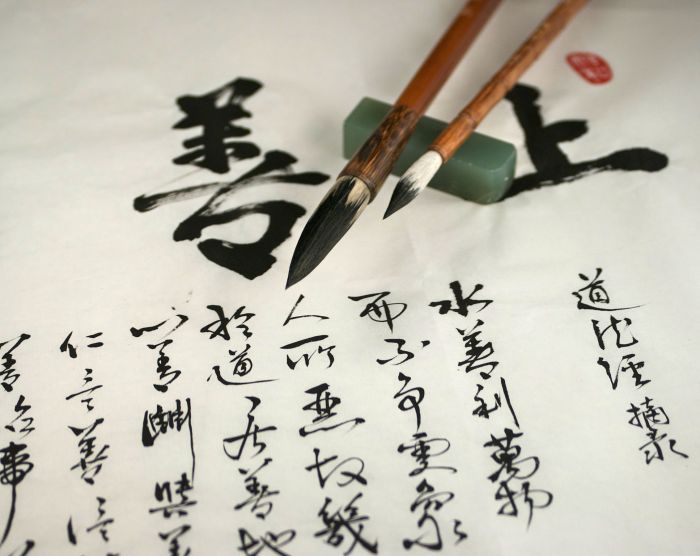 浅析书法现状