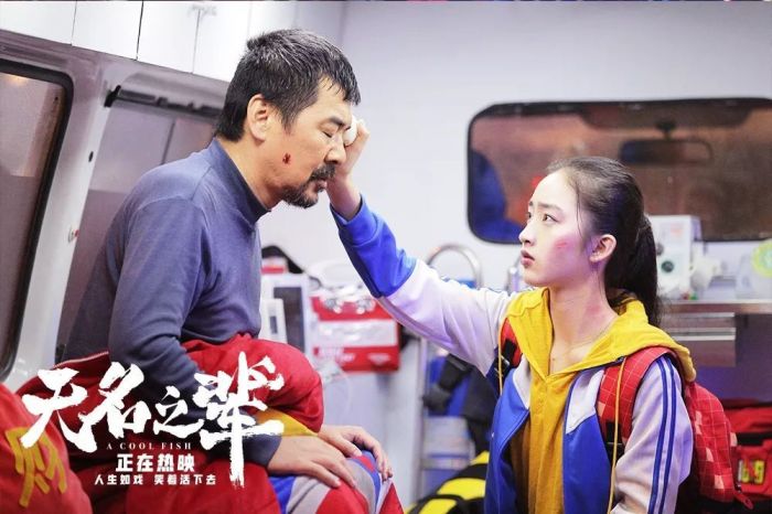 《无名之辈》 “大有来头”