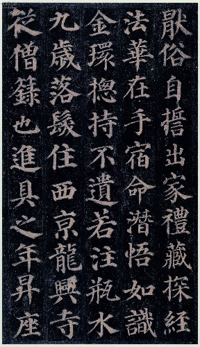 意在笔先的潜意识和非潜意识之辨