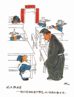 方成并不姓“方” 挨了一刀后画了一把刀
