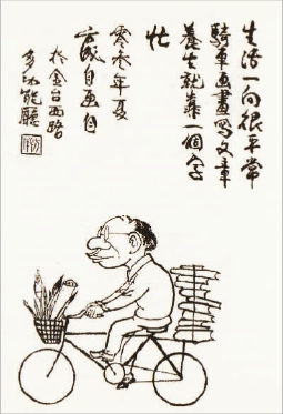 方成并不姓“方” 挨了一刀后画了一把刀