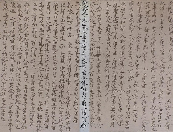 敦煌文献S.6537《郑余庆书仪》