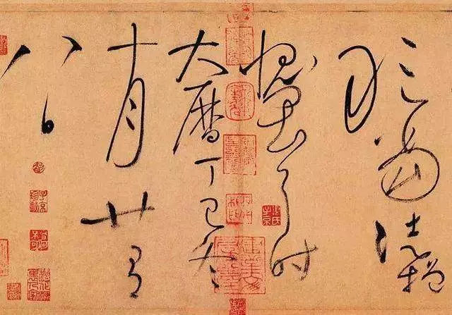 《自叙帖》上到处都是子京