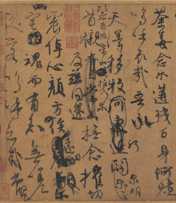 《祭侄文稿》局部