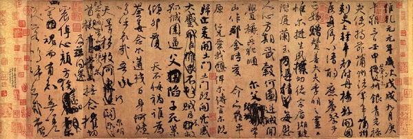 《祭侄文稿》 唐代 颜真卿 台北故宫博物院藏