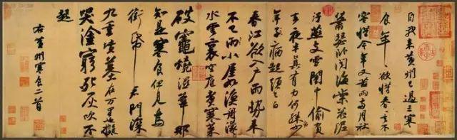 苏轼：黄州寒食帖