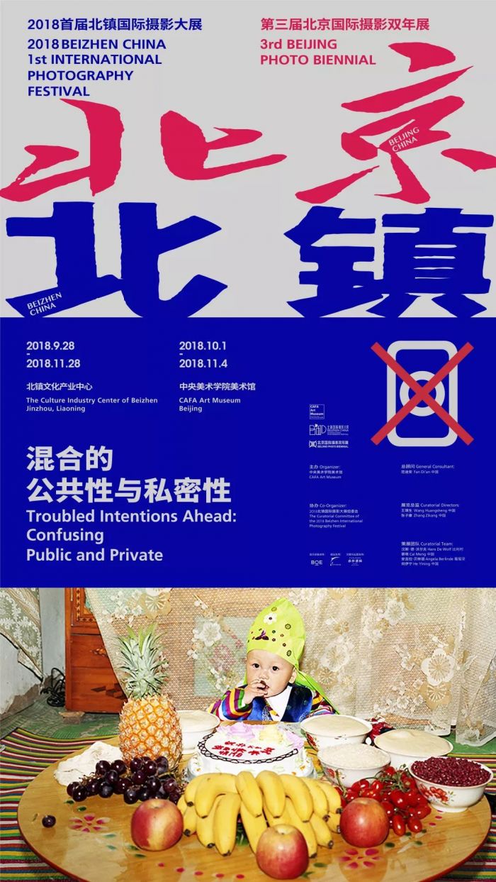 从星座到混合主题 解读第三届北京国际摄影双年展