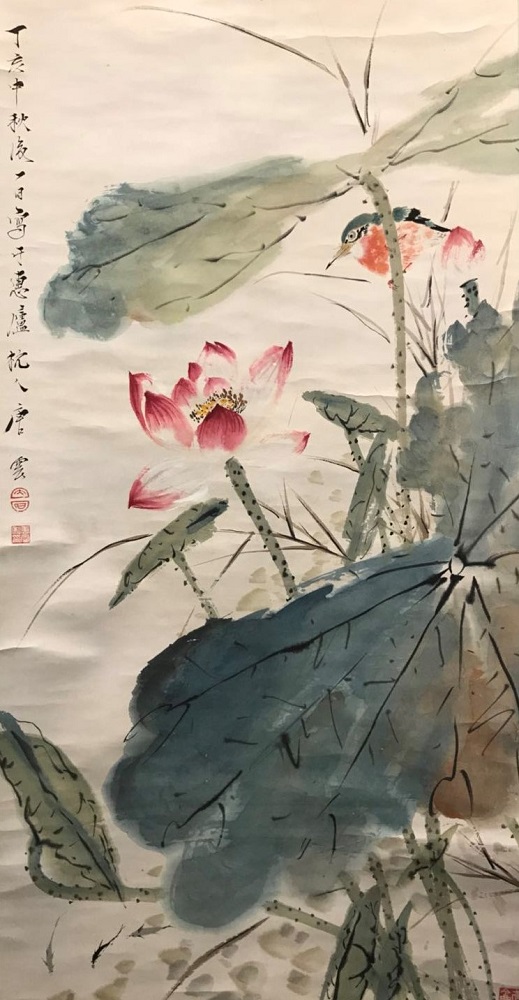 唐云《荷花翠鸟》