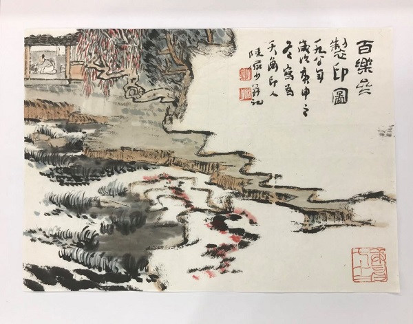 “海上六大家书画展” 感受文脉延续