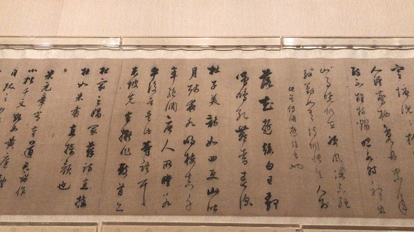 明 董其昌 《行书杂书卷》 局部 上海博物馆藏