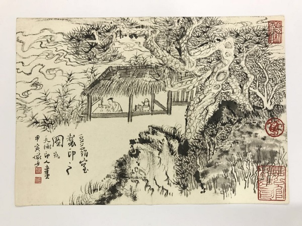 《豆庐室治印图册》八开之一