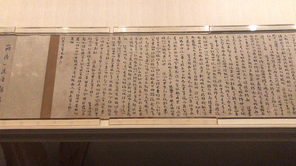 唐 佚名《草书法华玄赞卷·第六》 局部 上海博物馆藏