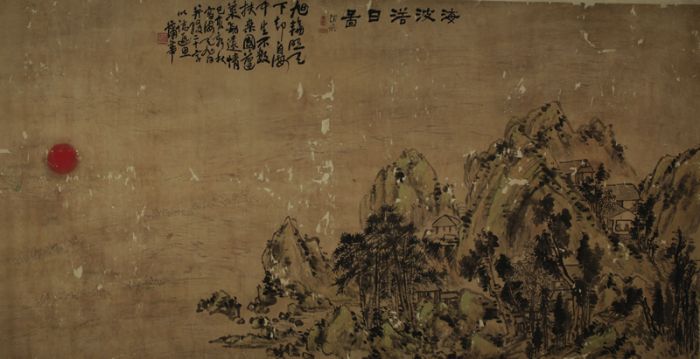 蒲华《海波浴日图》