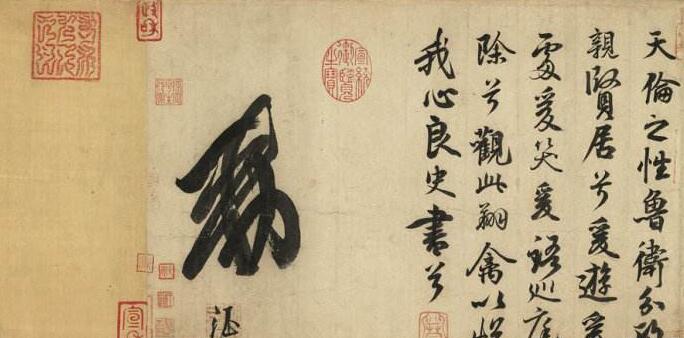 唐玄宗《鹡鸰颂》 局部
