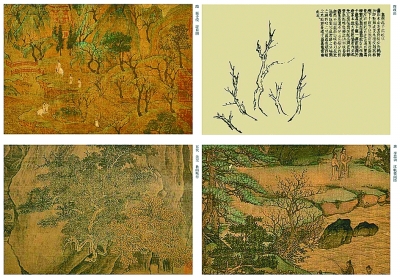 《芥子园画传图释》中用历代名画图释“四岐法”。资料图片