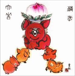 马书林：画祥猪，不求形似求神似