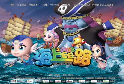 海上丝路之南珠宝宝