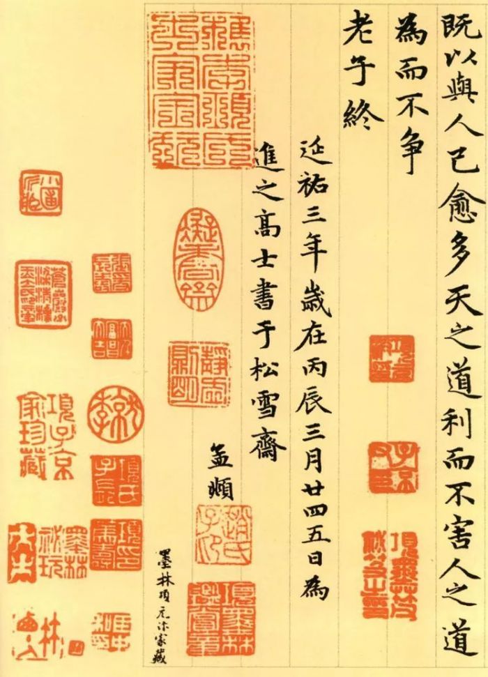 赵孟頫小楷书《道德经》局部，故宫博物院藏