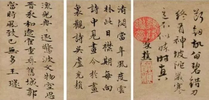 倪瓒《古木竹石图》上的元明人七家诗题