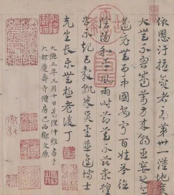 元邓文原章草书《急就章》卷，局部，故宫博物院藏