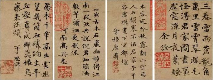 书画鉴定 科学还是艺术？