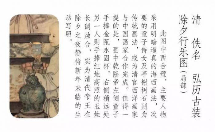 ▲《故宫日历2015美意迎祥年》内页书影,乾隆皇帝的新年怎么过？吃喝唱写！,新年,乾隆皇帝,饺子,乾隆,皇帝,明窗,故宫博物院,长调,家宴,烛台