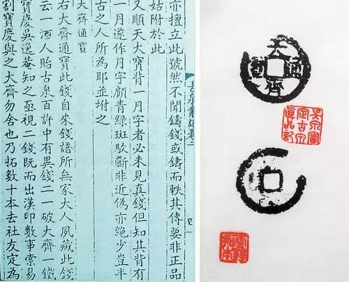 《古泉丛话》