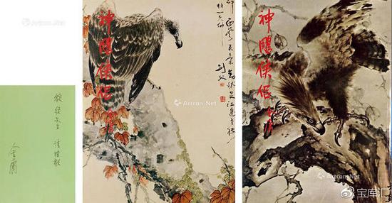 拍品：神雕侠侣?（签名本） 纸本
