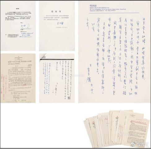 拍品：1994-2004年 金庸与周洪昌往来信件一批