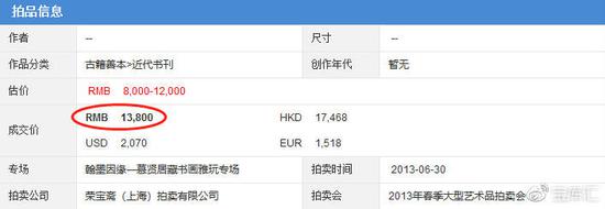 飞雪连天射白鹿 金庸这句书法为何能以65万元成交
