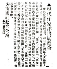 2018西泠秋拍 “良公自珍”专题——良人良时，良愿良执