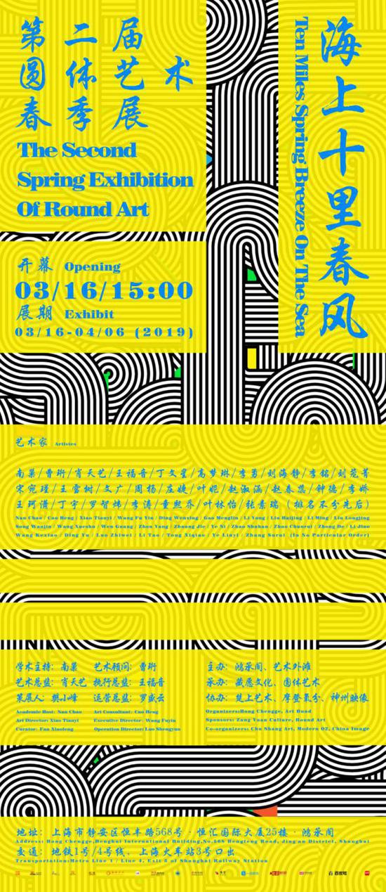 展览海报