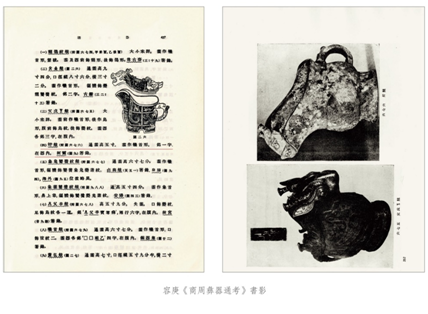 2018西泠秋拍 姑酌彼兕觥——商晚期青铜宁矢觥赏析