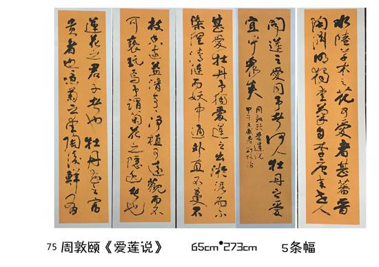 刘振涛作品