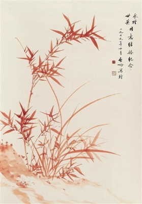 启功1979年作 朱砂兰竹图 立轴 朱砂纸本 RMB 1,150,000  景行维贤·启功作品专场 北京荣宝2018秋季艺术品拍卖会_b