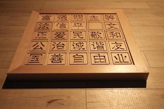 王福音 二十四字 互动装置 尺寸可变 2018