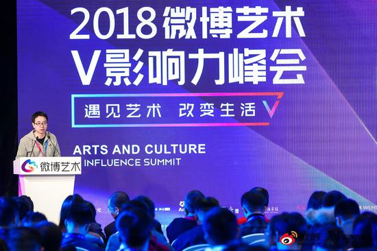 微博用户运营总经理陈福云致辞