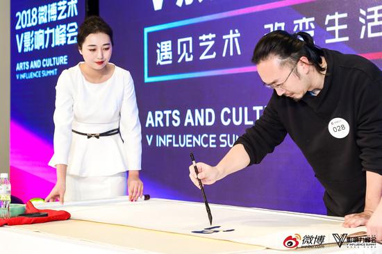 著名书法家朱敬一先生为微博艺术V峰会题字