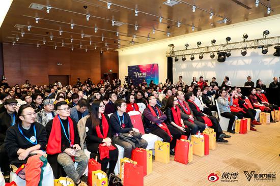 2018年微博艺术V影响力峰会